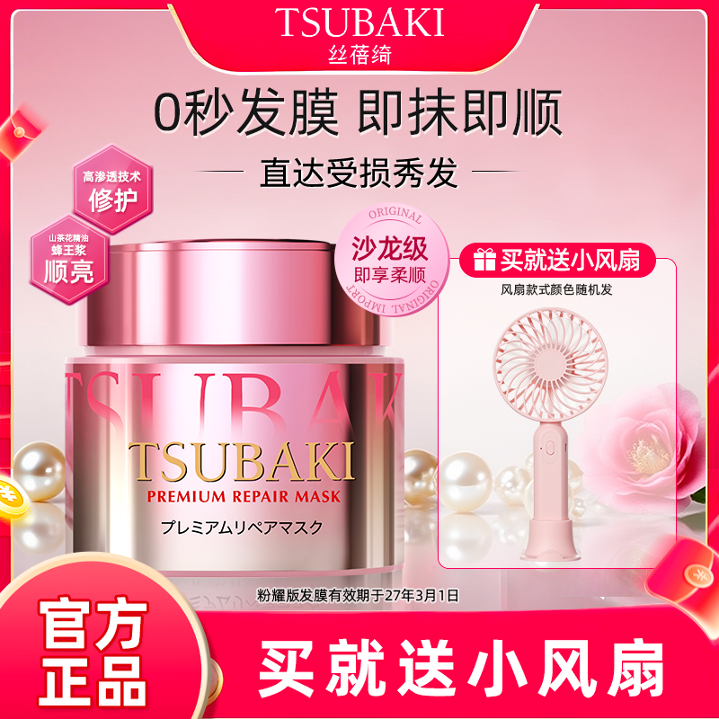 丝蓓绮臻护多效修护发膜180g粉耀版修护干枯毛躁烫染受损护发素