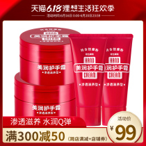 资生堂护手霜美润渗透滋养型护手霜30g*2+100g*2滋润套装改善粗糙