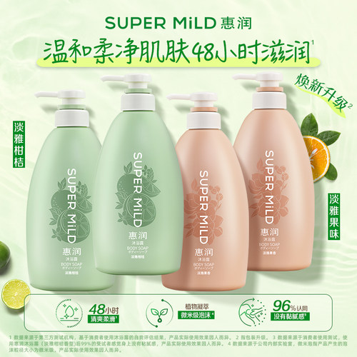 惠润沐浴露590ml*4家庭装水润保湿滋润正品官方持续留香女