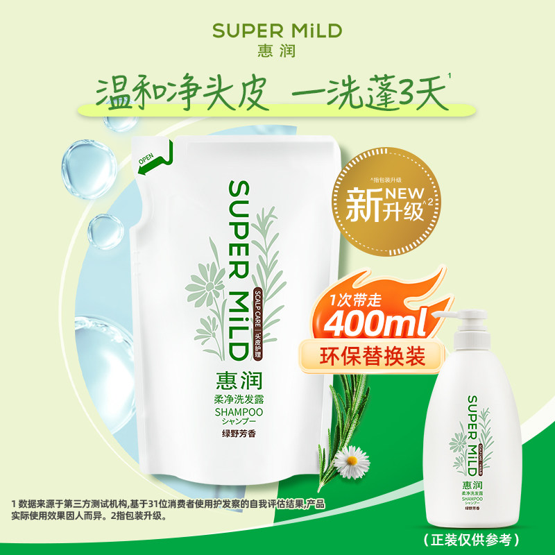 惠润肌底洗发水绿野芳香洗发水/护发素替换装400ml