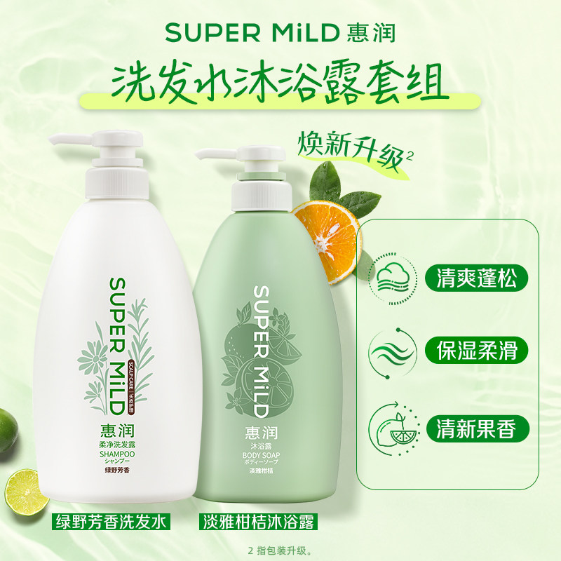 惠润肌底洗发水绿野鲜花洗发水600ml果味柑橘沐浴590ml