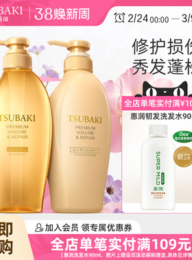 丝蓓绮沁润臻致丰盈修护损伤柔顺改善毛躁洗发露洗护套装450ml*2