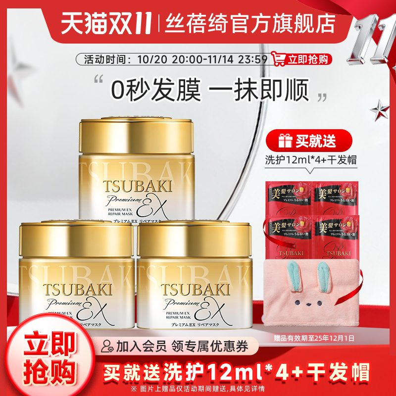 丝蓓绮臻致多效修护金色发膜