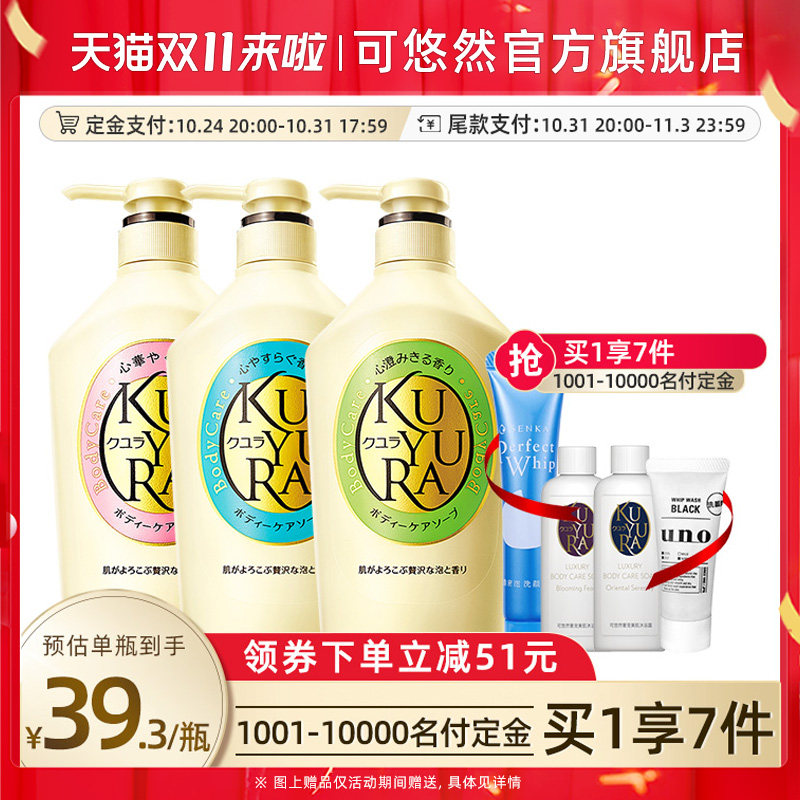 可悠然美肌沐浴露套装大黄瓶沐浴乳泡沫保湿沐浴液持续留香 正品使用感如何?
