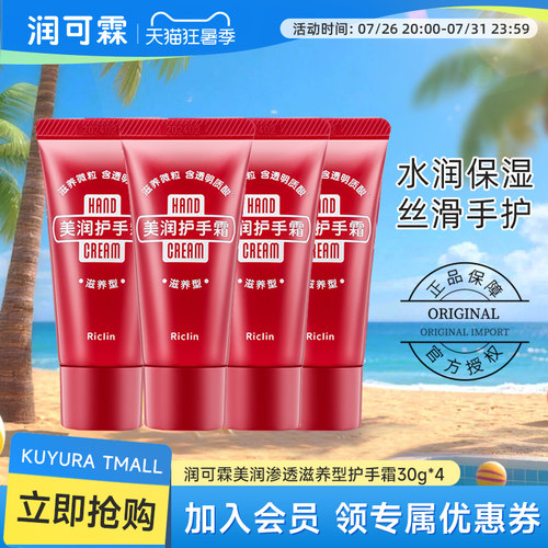 渗透滋养型30g保湿护手霜