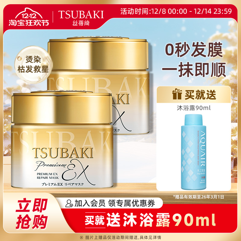 修护干枯染烫受损发质