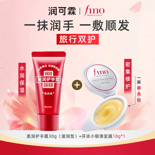 美润滋养型护手霜丝滑嫩肤