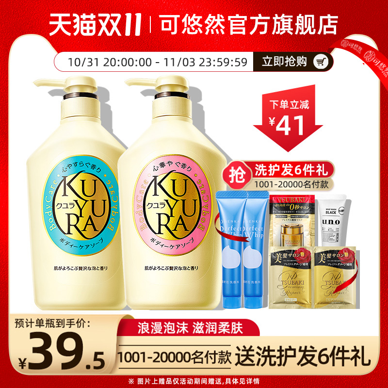 可悠然沐浴露男士家庭装女大黄瓶沐浴乳液香氛泡沫保湿留香 正品
