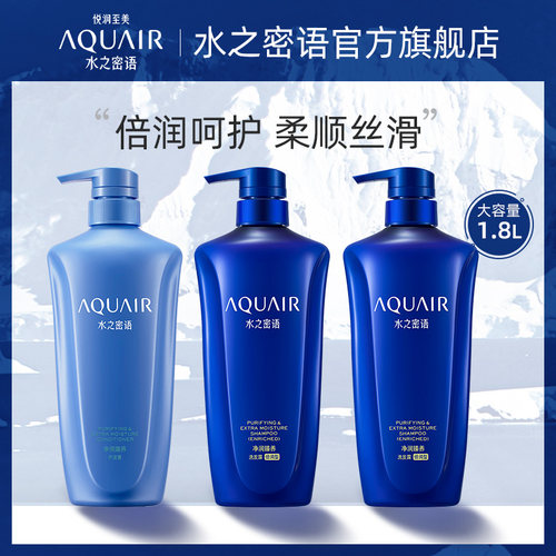 水之密语养倍润洗护套装保湿男女
