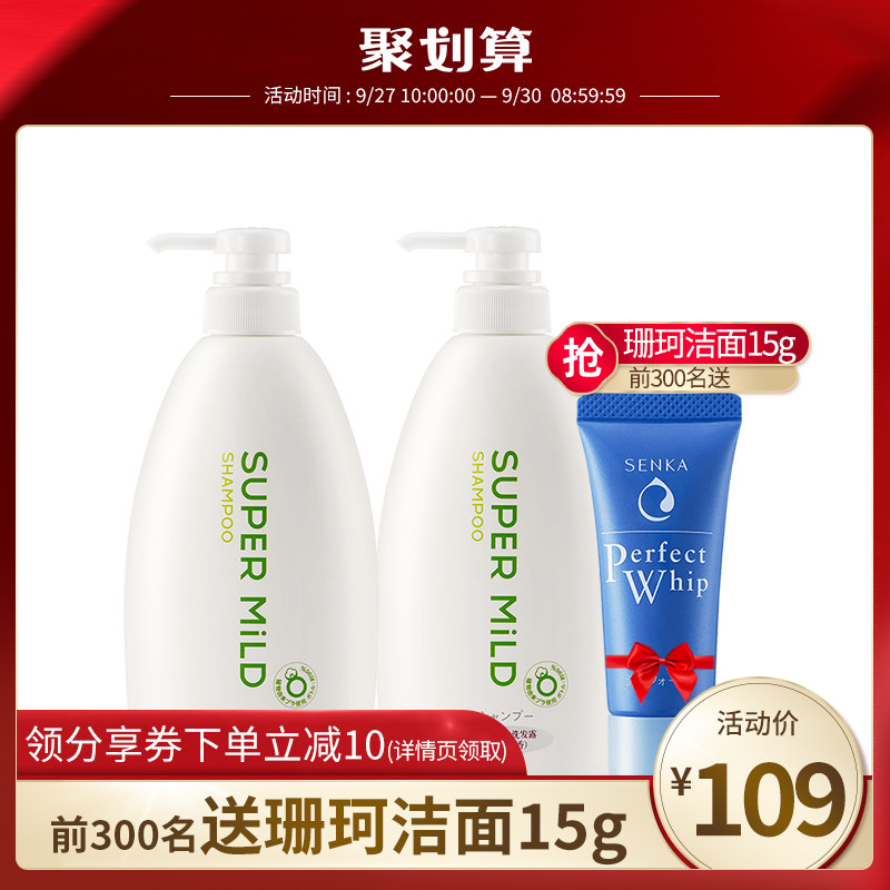 资生堂惠润绿野芳香无硅油洗发水套装 600ml*2改善毛躁全家适用