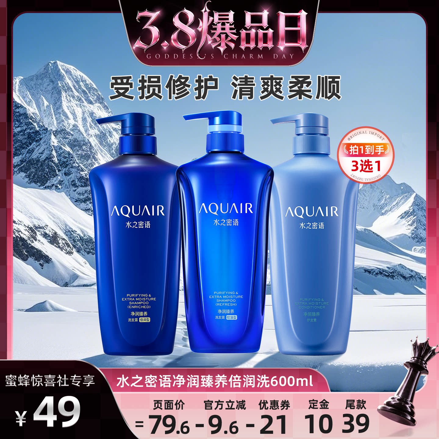 【蜜蜂惊喜社】水之密语倍润洗发露控油蓬松洗发水/护发素单瓶装