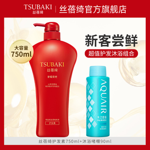 买一赠一！丝蓓绮正品奢耀系列护发素750ml