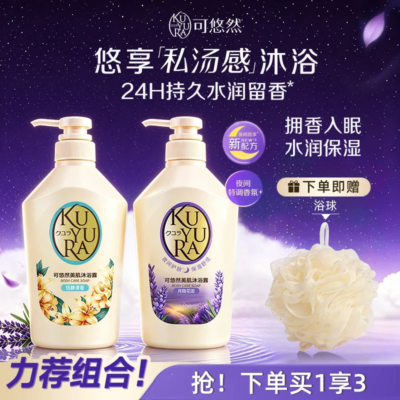 【丁禹兮同款】可悠然沐浴露男士家庭装女大黄瓶沐浴乳液持久留香