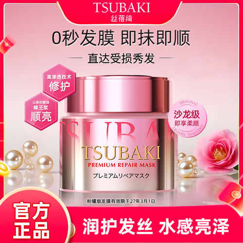 原装进口丝蓓绮臻护多效修护发膜180g粉耀版修护干枯毛躁烫染受损