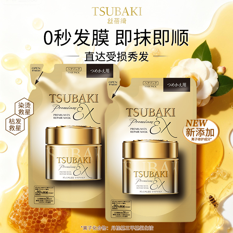 丝蓓绮多效修护发膜150g*2