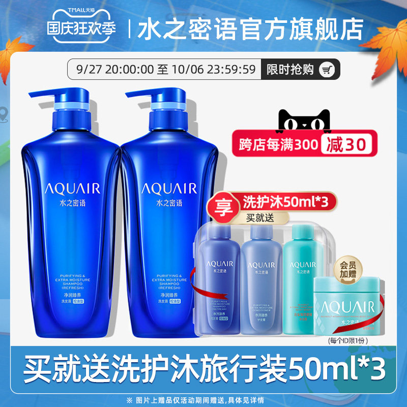 水之密语控油蓬松洗发水套装洗头水清爽官方正品男女通用洗发露怎么样,好用不?