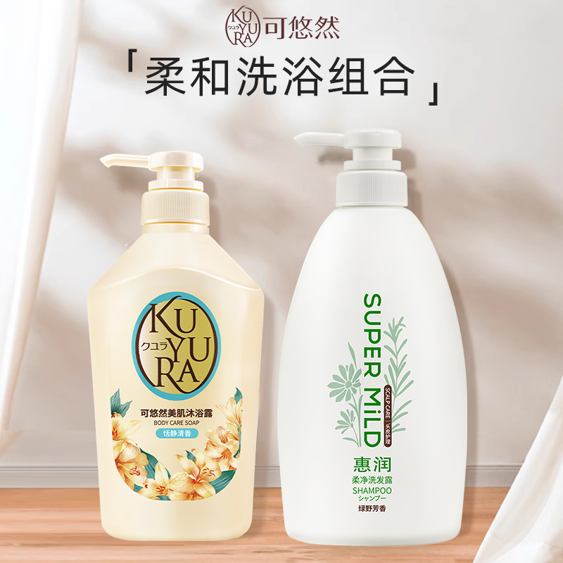 惠润肌底洗发水600ml无硅油洗发露可悠然美肌沐浴露550ml
