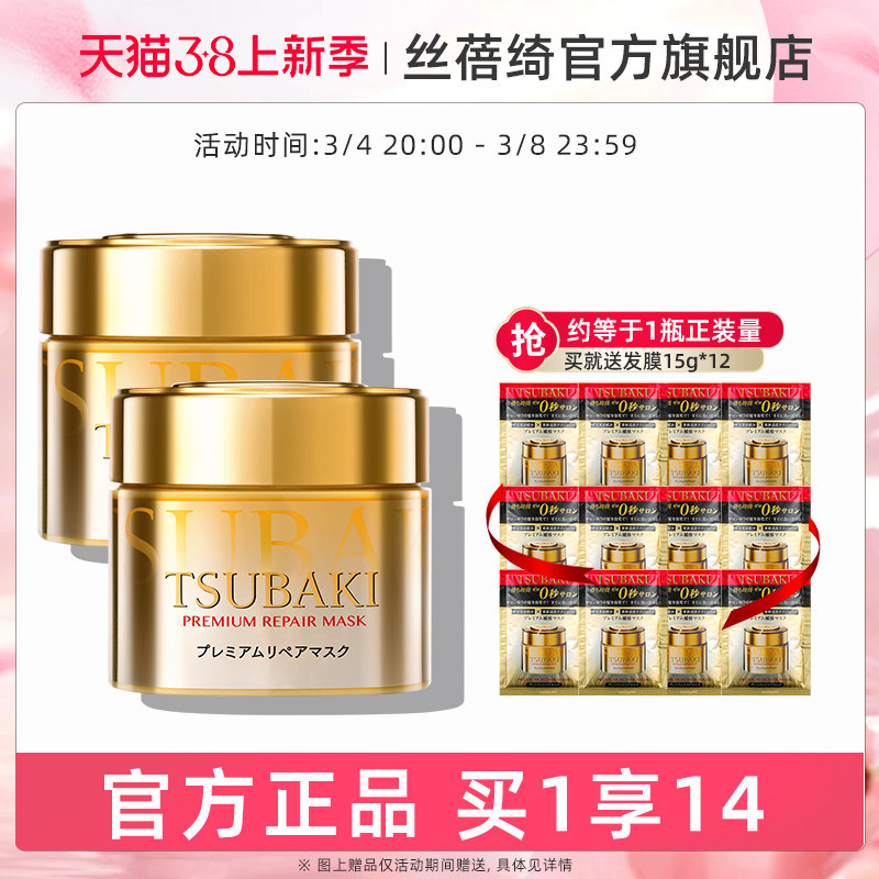 丝蓓绮0秒发膜金色护发素2瓶装修护干枯烫染修护受损顺滑滋润正品