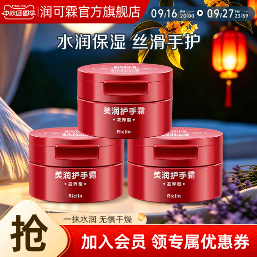 渗透滋养型100g保湿肌肤护手霜