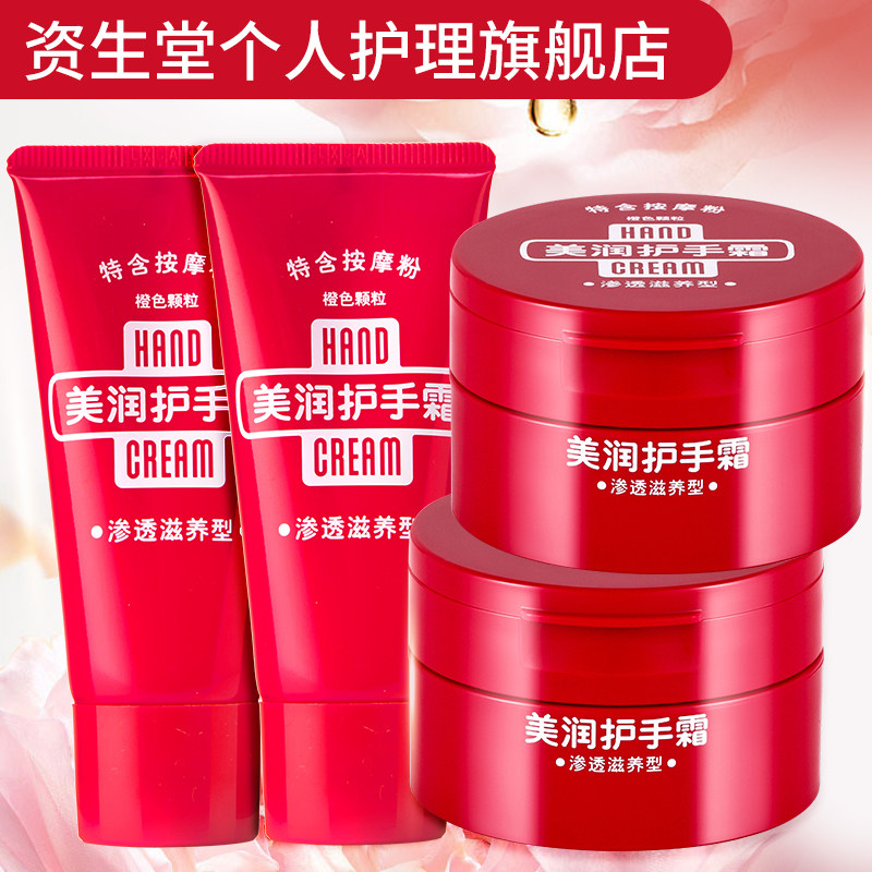 资生堂护手霜美润渗透滋养型护手霜30g*2+100g*2滋润套装改善粗糙