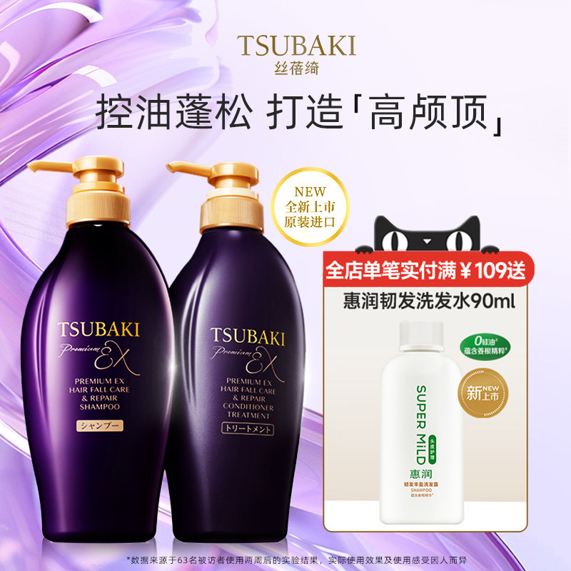 丝蓓绮洗发露防断发洗发水发膜级护发素修护保湿洗护套装官方正品