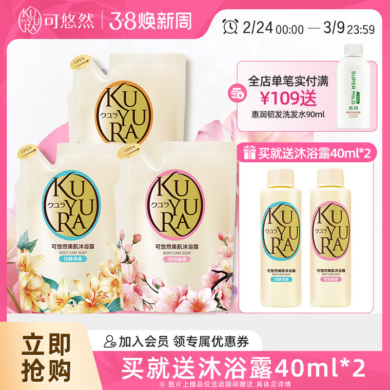 可悠然沐浴露持久留香沐浴乳水润保湿易清洗不假滑正品官方品牌