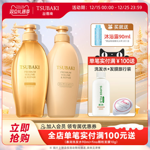 丝蓓绮沁润臻致丰盈修护损伤柔顺改善毛躁洗发露洗护套装450ml*2