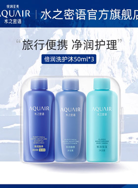 洗发水护发素沐浴露便携旅行装