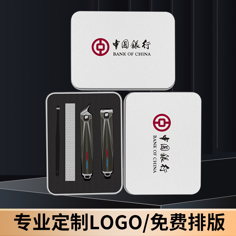 指甲刀套装定制logo广告指甲剪盒装定做印字公司团建小礼品指甲钳