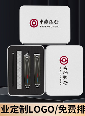 指甲刀套装定制logo广告小礼品