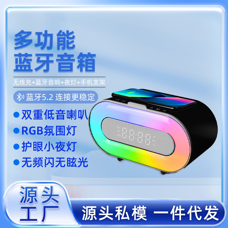 跨境私模蓝牙音箱双重低音喇叭便携式充三合一蓝牙音箱氛围灯