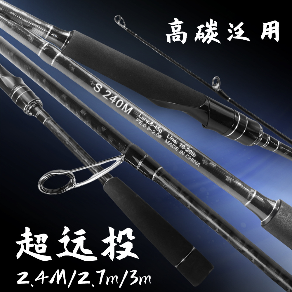 最长.米现货远投竿岸抛竿M调远投路亚竿全碳远投岸抛铁板竿