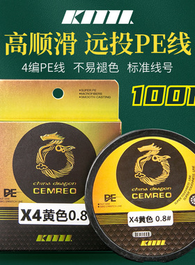路亚PE黄色100米4编海钓矶钓强拉力防咬耐磨主线钓鱼线