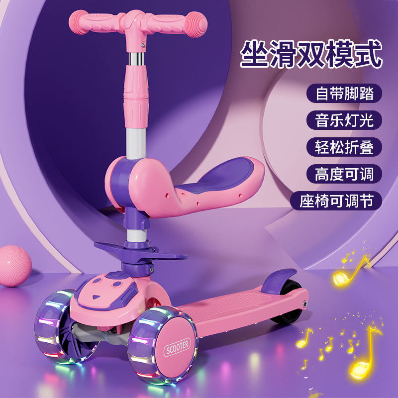 儿童滑板车带座椅适合24567岁男女宝宝座椅可折叠三合一滑行车