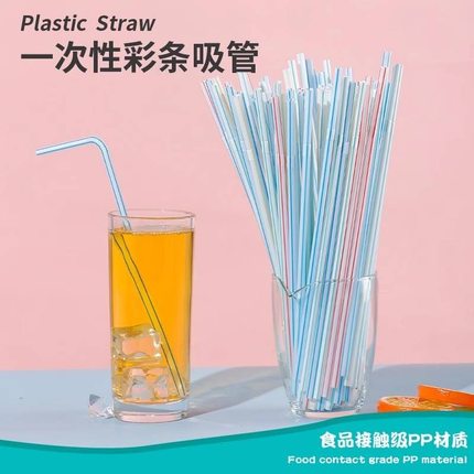 一次性彩色弯头塑料吸管加长可弯曲果汁饮料奶茶可乐