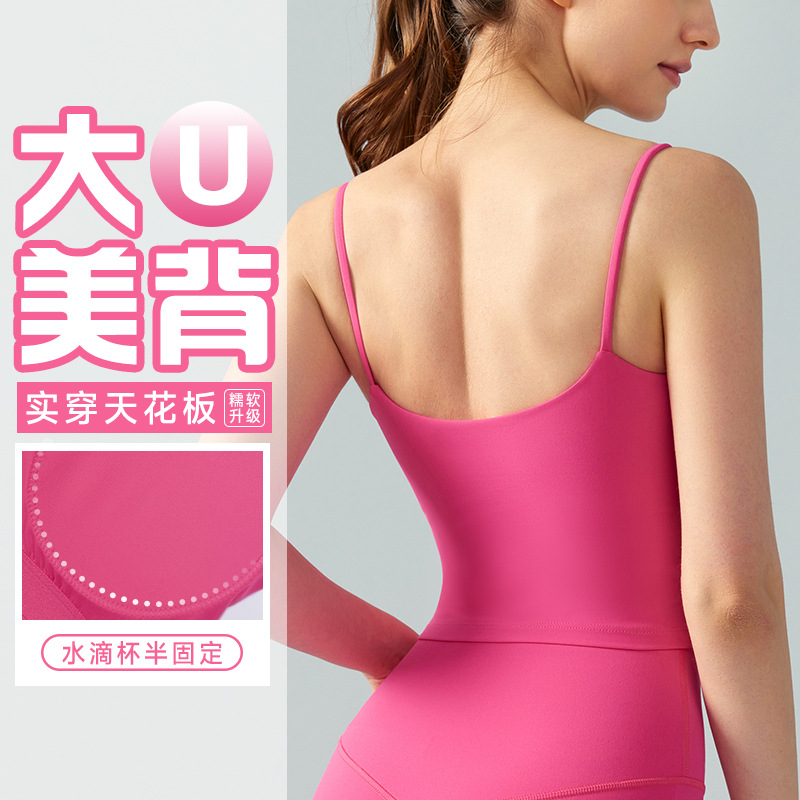 性感吊带健身瑜伽背心女紧身显瘦运动上衣带胸垫短款纯色美背文胸