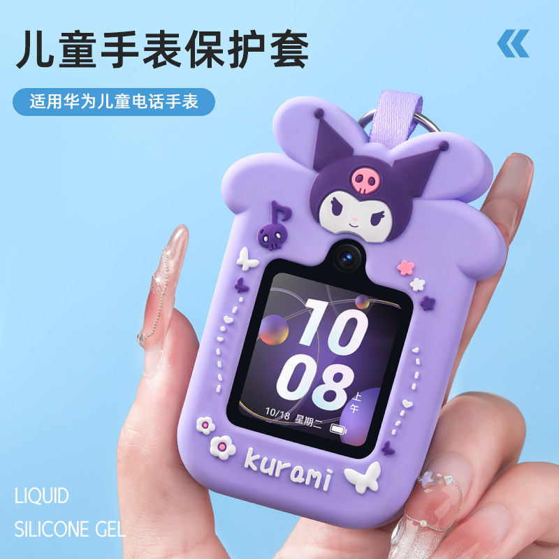 适用于华为电话手表5x/5xpro挂绳4Pro/5活力版/5Pro硅胶保护套3Pr