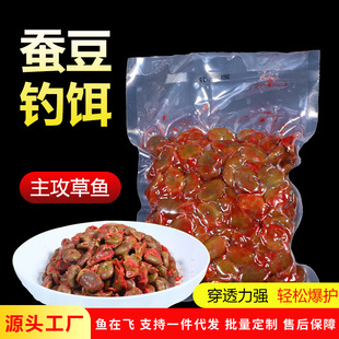 蚕豆巨物鱼饵大草鱼秘制钓饵黑坑青鱼专用窝料挂钩颗粒