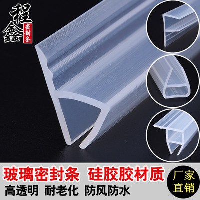 玻璃门密封条门缝防风档条h型无框阳台门窗户浴室淋浴房防水胶条