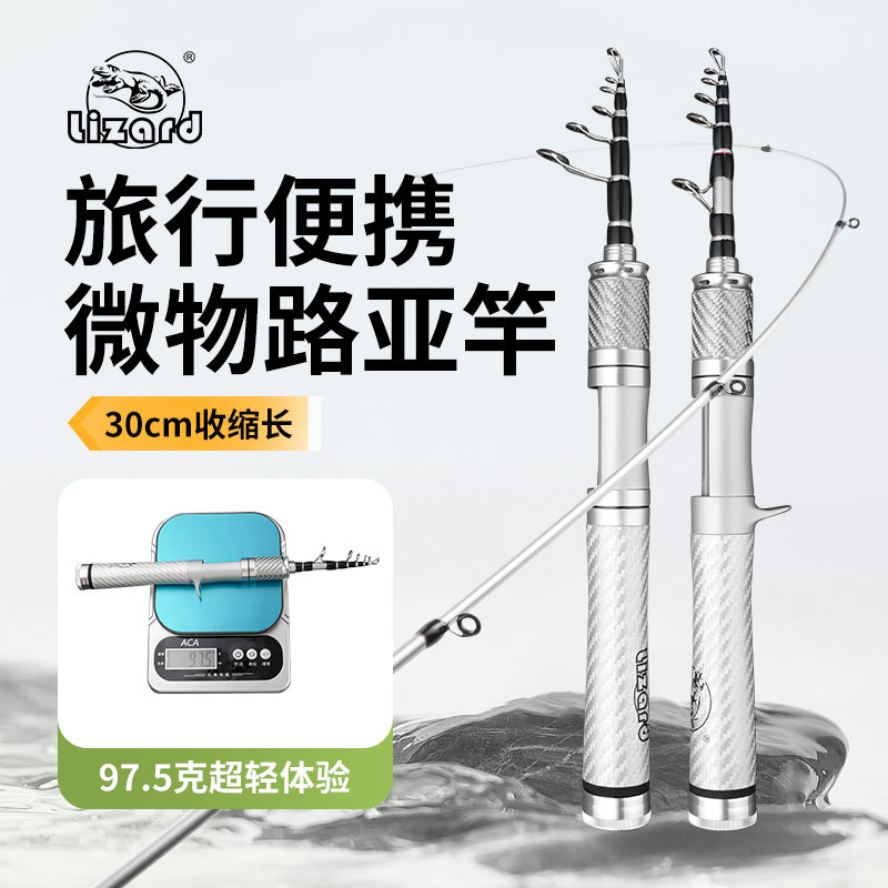 科迈龙美风超短迷你微物路亚竿竿伸缩路亚单杆便携旅行竿溪流