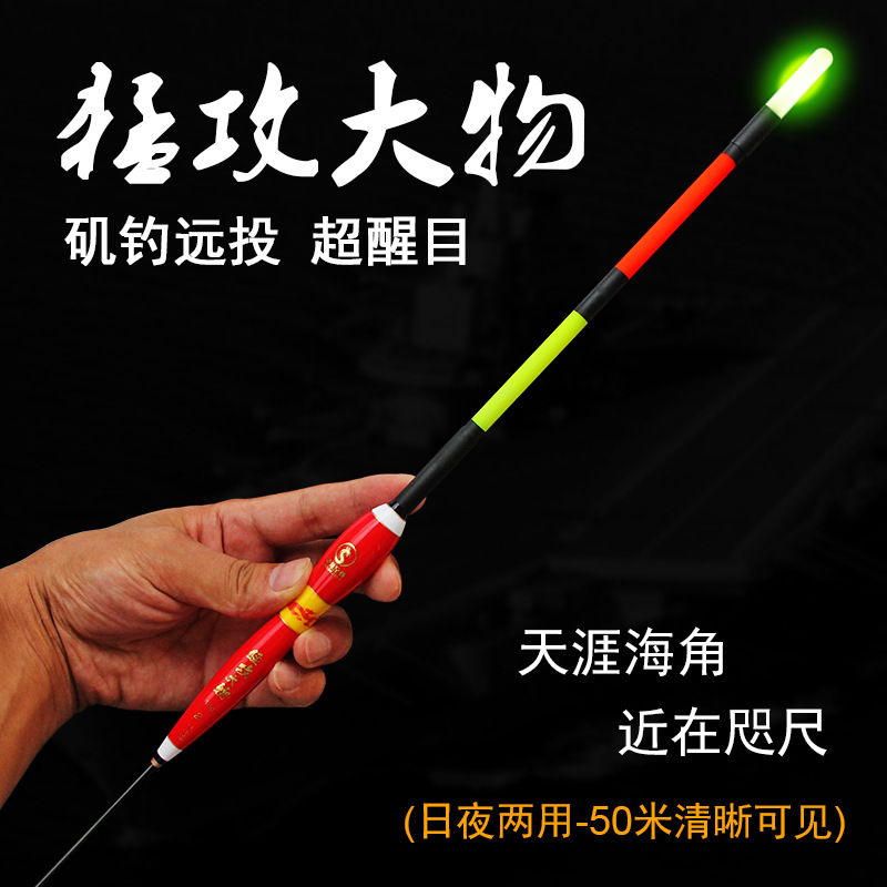 加粗醒目浮漂翘嘴青草鲢鳙大物漂路亚矶竿专用漂路滑漂电子漂