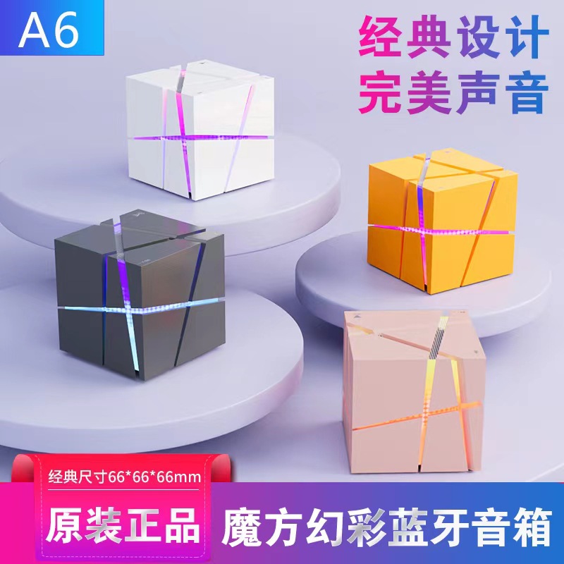创意生日礼物高级实用摆件炫酷魔方蓝牙音响低音炮电脑桌面