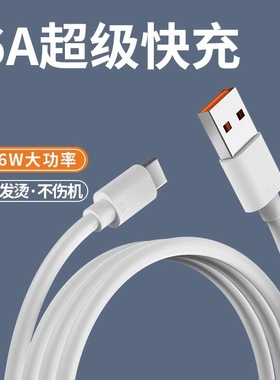 typec数据线6超级快充tpyec适用20p0mate40安卓n
