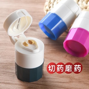 家用分割研磨器粉碎器 旅行小药盒切药磨药碾药器四宝盒迷你便携式