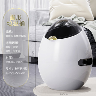 垃圾桶客厅家用轻奢高档纸篓厨房卧室高颜值蛋形卫生捅收纳捅INS