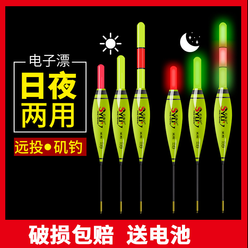 远投矶钓大物夜光漂咬钩变色日夜两用鱼漂加粗醒目电子漂鲢鳙浮漂