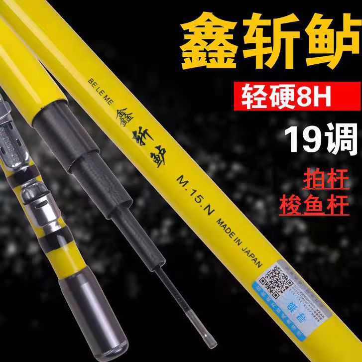 中通杆拍杆海钓梭鱼杆6h鱼竿8h轻硬竿直海钓船5.4米拍竿内走线