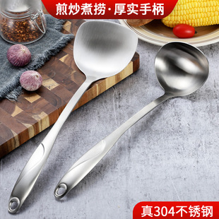 炒菜锅铲勺 304不锈钢锅铲汤勺家用烹饪粥勺酒店厨房用品铲杓套装