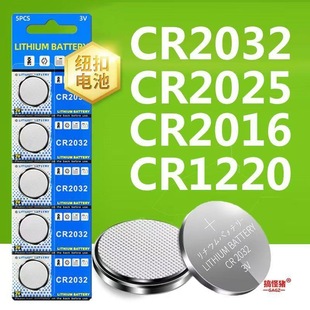 cr2032纽扣电池v锂电子称cr2016体重秤汽车钥匙cr2025遥控器扣子