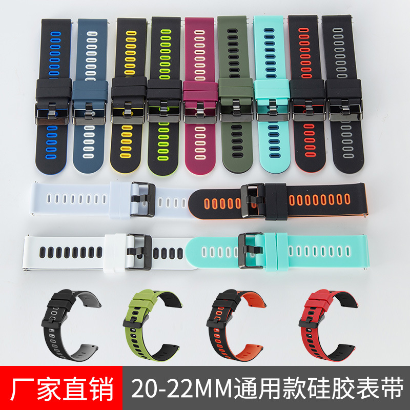 适用于三星//华为/荣耀硅胶表带简易多色替换运动22mm双色表带